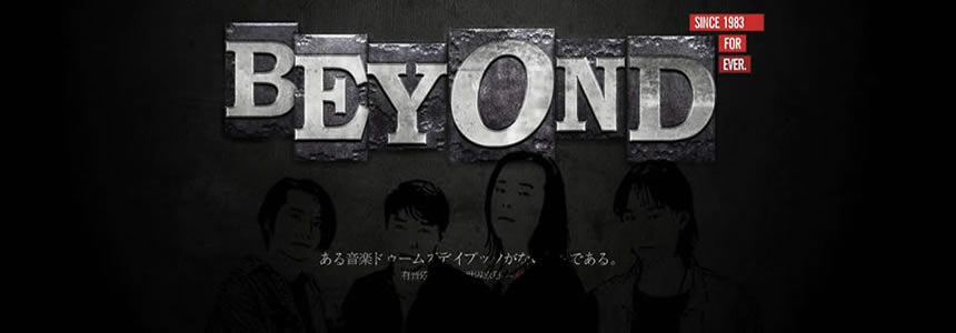 超越彼岸BEYOND